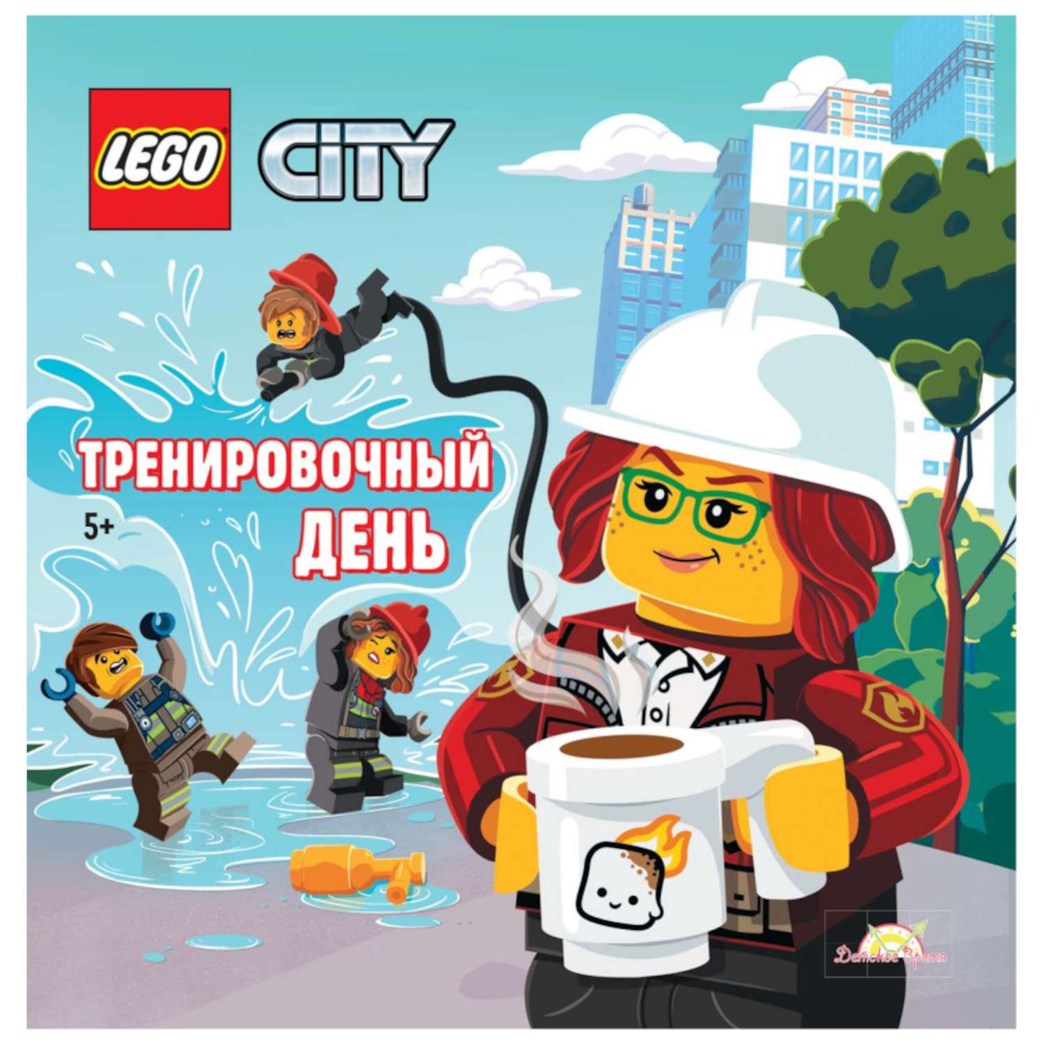 Книга LEGO Рассказы и картинки City - фото 1