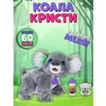 Игрушка интерактивная Hasbro FurReal Friends Коала Кристи