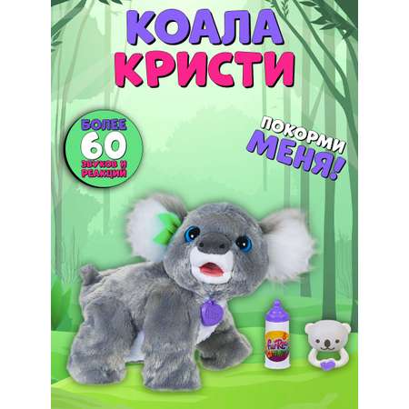 Игрушка интерактивная Hasbro FurReal Friends Коала Кристи