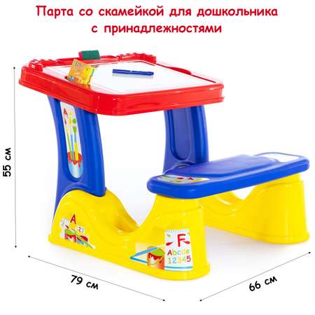 Набор дошкольника Palau Toys 36667_PLS