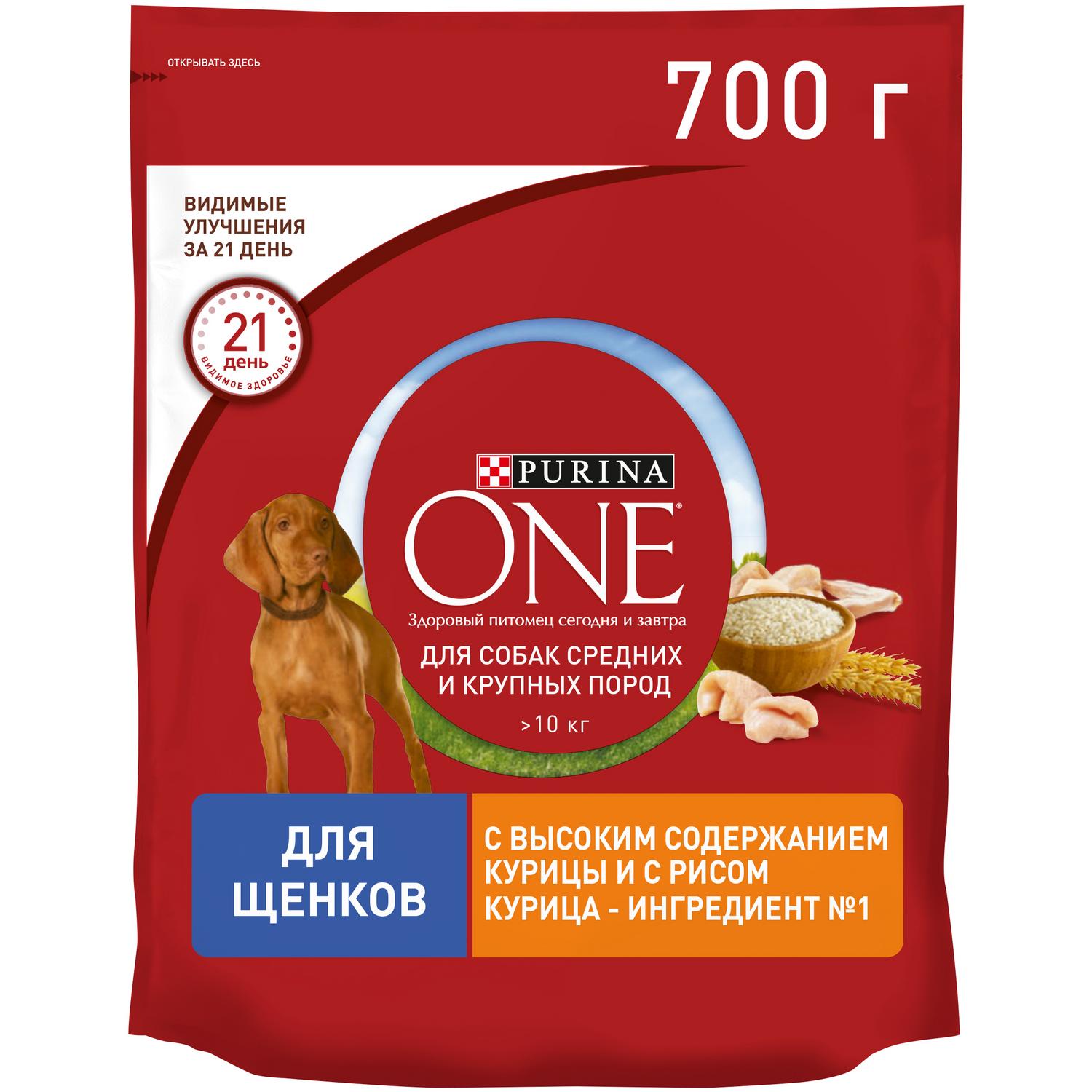 Сухой корм для собак Purina One 0.7 кг курица (для домашних, полнорационный) - фото 1