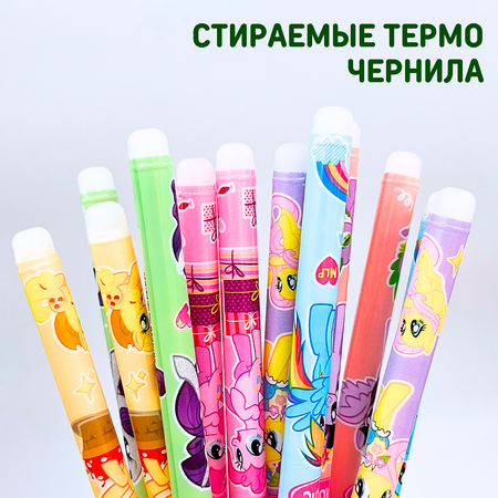 Ручки пиши стирай CANBI гелевые со стираемыми чернилами My little pony