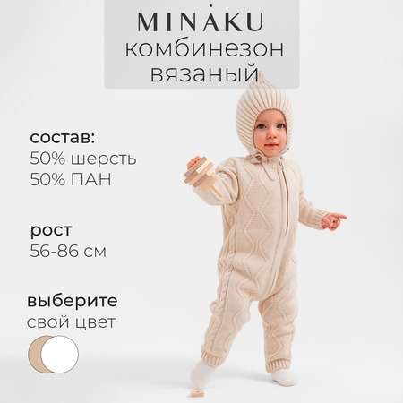 Комбинезон Minaku