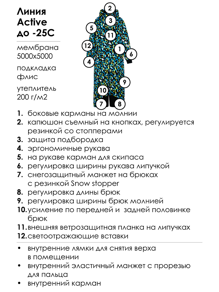 Комбинезон PlayToday 32421014 - фото 6