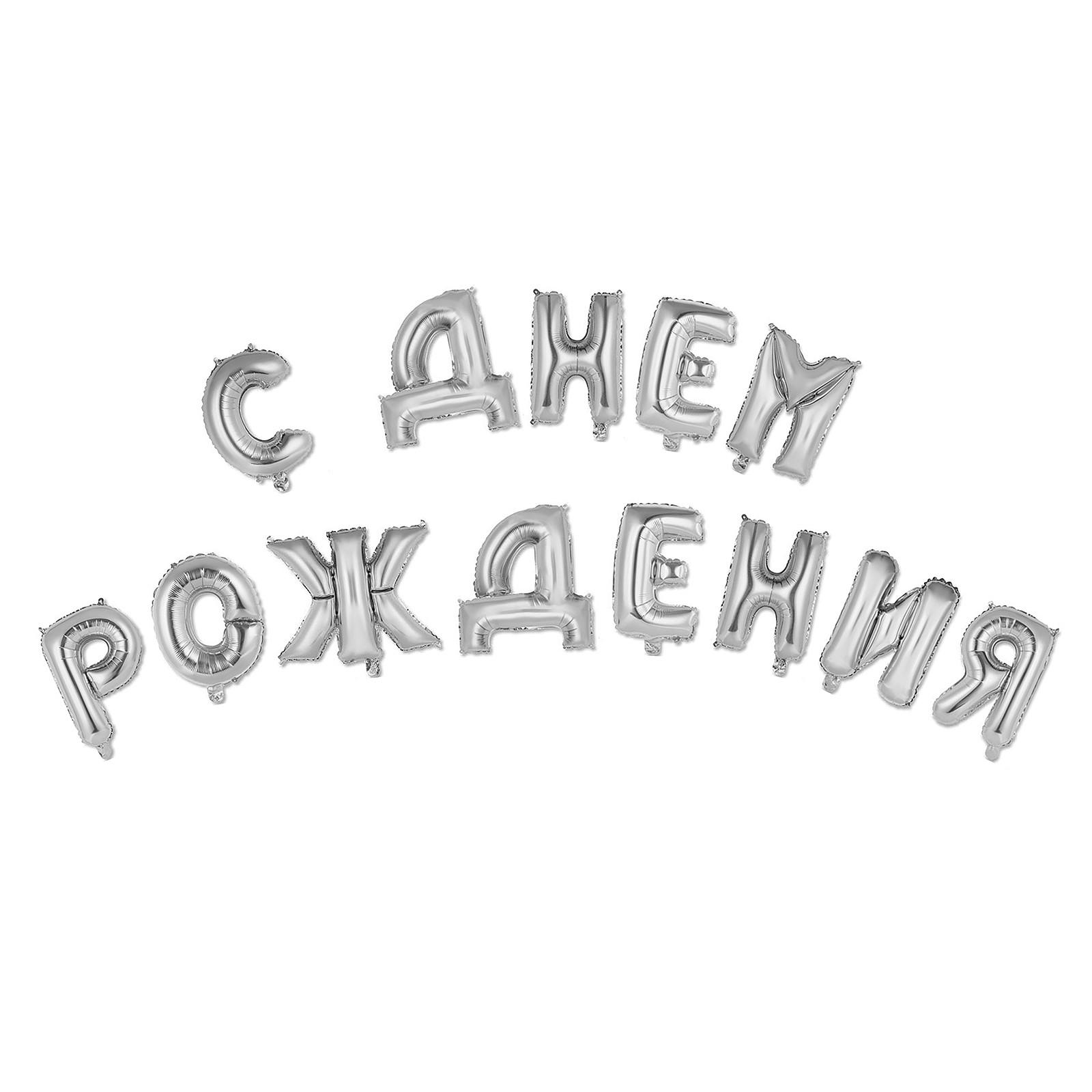 Шар фольгированный Страна карнавалия С днем рождения - фото 1