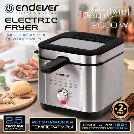 Фритюрница электрическая ENDEVER AG-3501