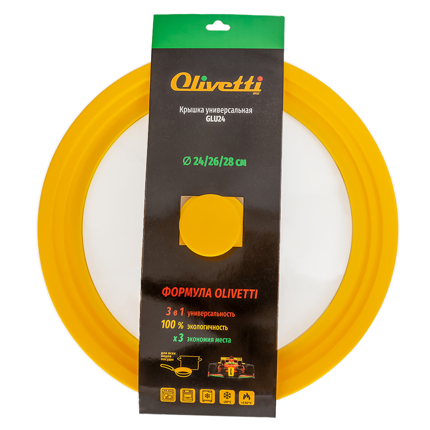 Крышка универсальная Olivetti 24/26/28 см с силиконовым ободом желтый - фото 4