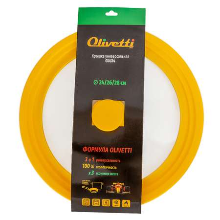 Крышка универсальная Olivetti 24/26/28 см с силиконовым ободом желтый