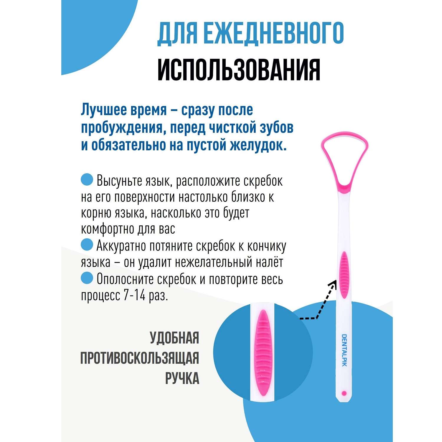 Скребок для языка Dentalpik розовый - фото 2