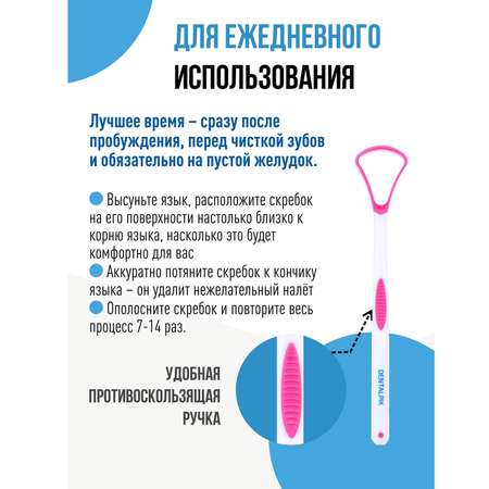 Скребок для языка Dentalpik розовый