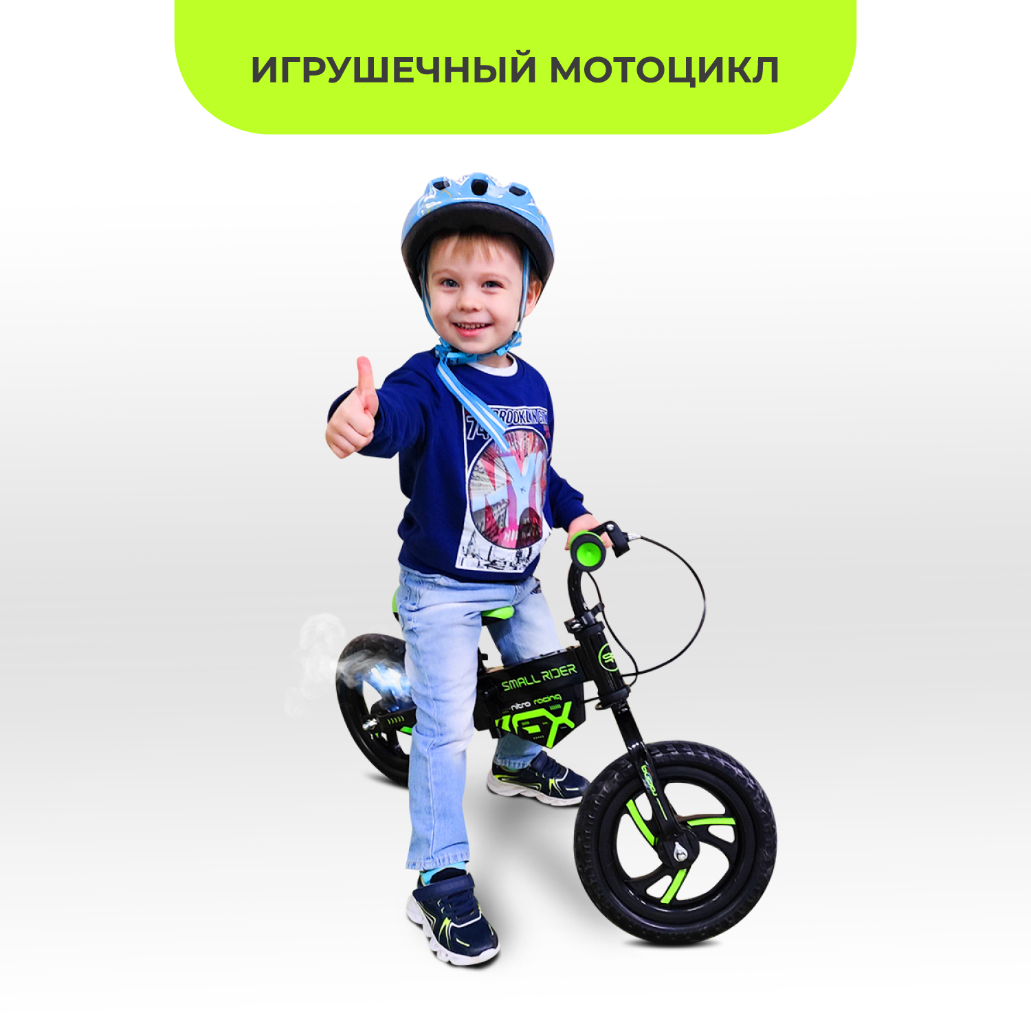 Беговел с эффектами Small Rider Nitro зеленый - фото 5