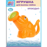 Игрушка для купания УТИ ПУТИ лейка крокодил