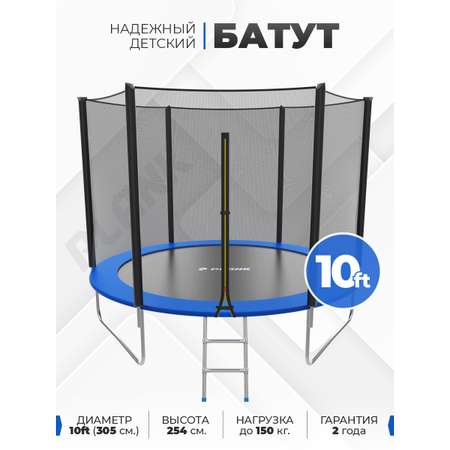 Батут каркасный Plank External с защитной сеткой