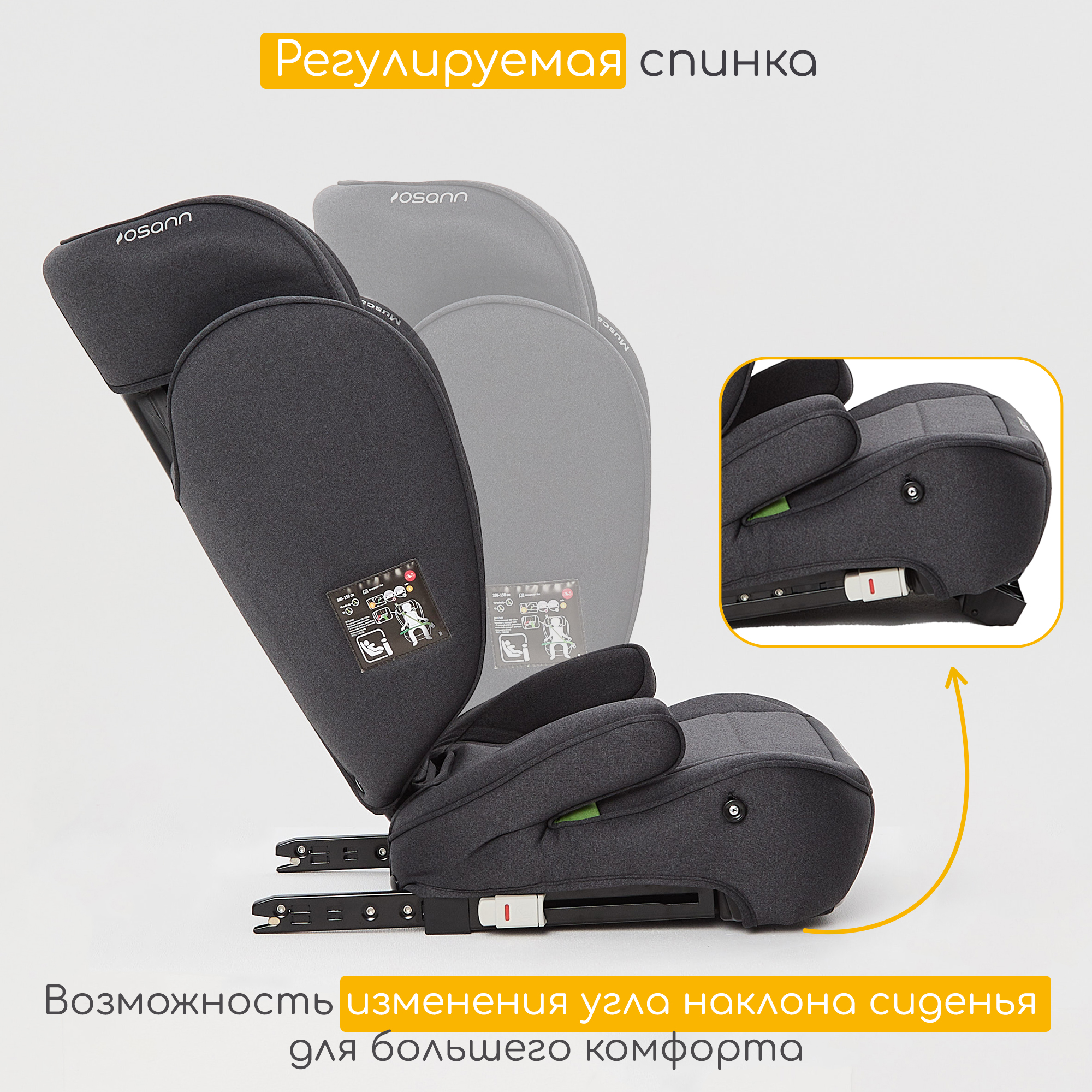 Автокресло Osann Musca LX Isofix Isofix 2/3 (15-36 кг) - фото 7