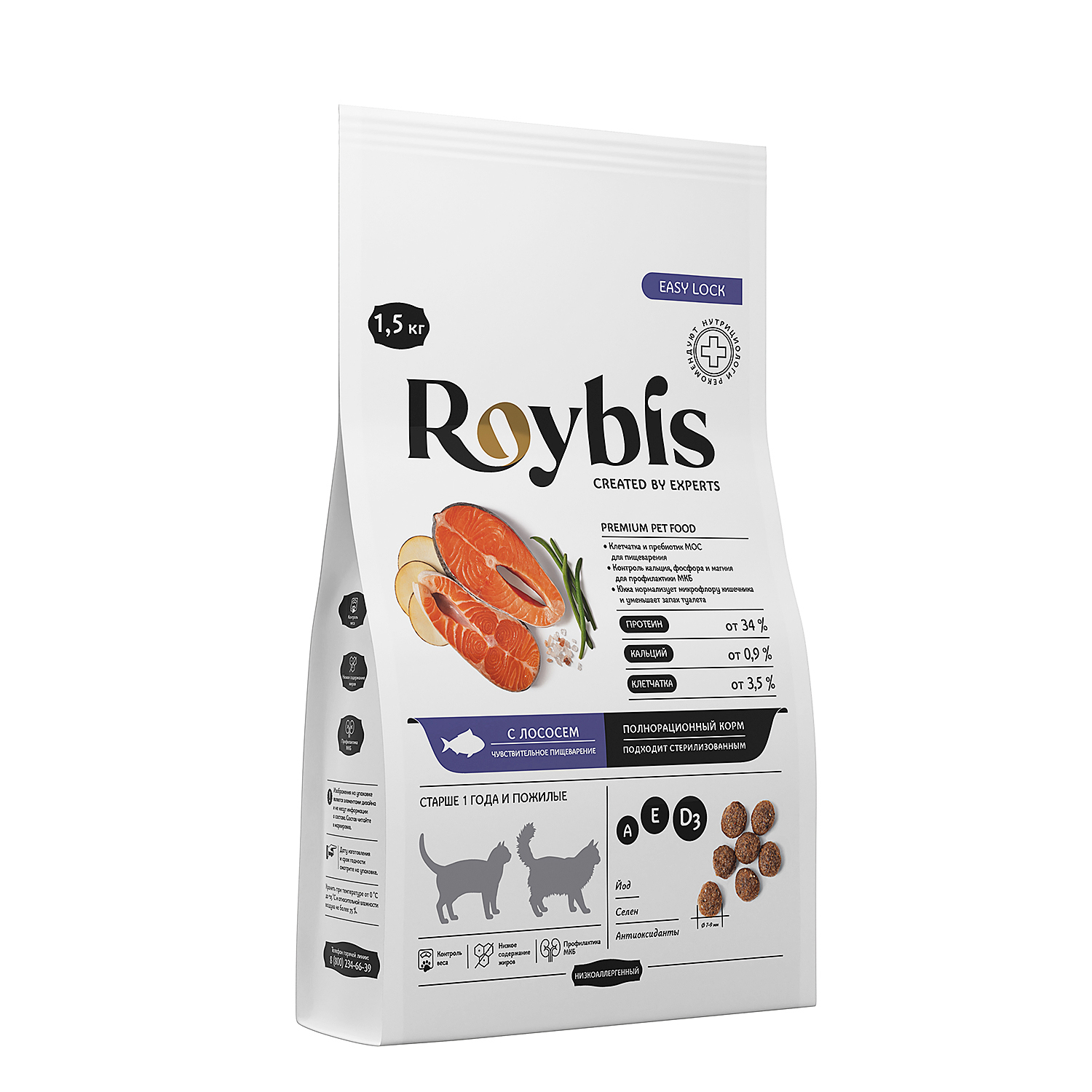 Корм для кошек Roybis 1.5кг с лососем и форелью с чувствительным пищеварением - фото 11