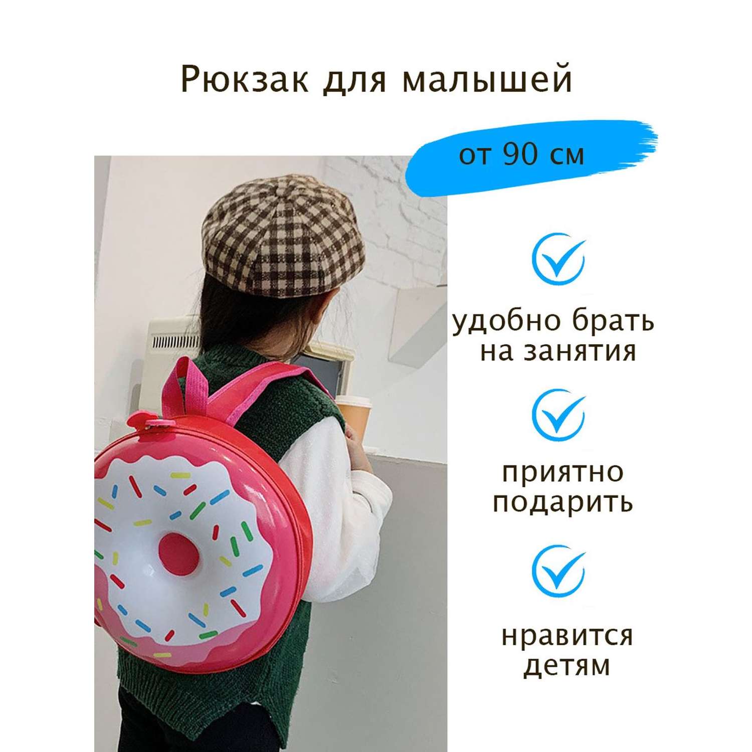 Дорожный комплект LATS Чемодан ручная кладь + дошкольный рюкзак для детей Пончик - фото 4