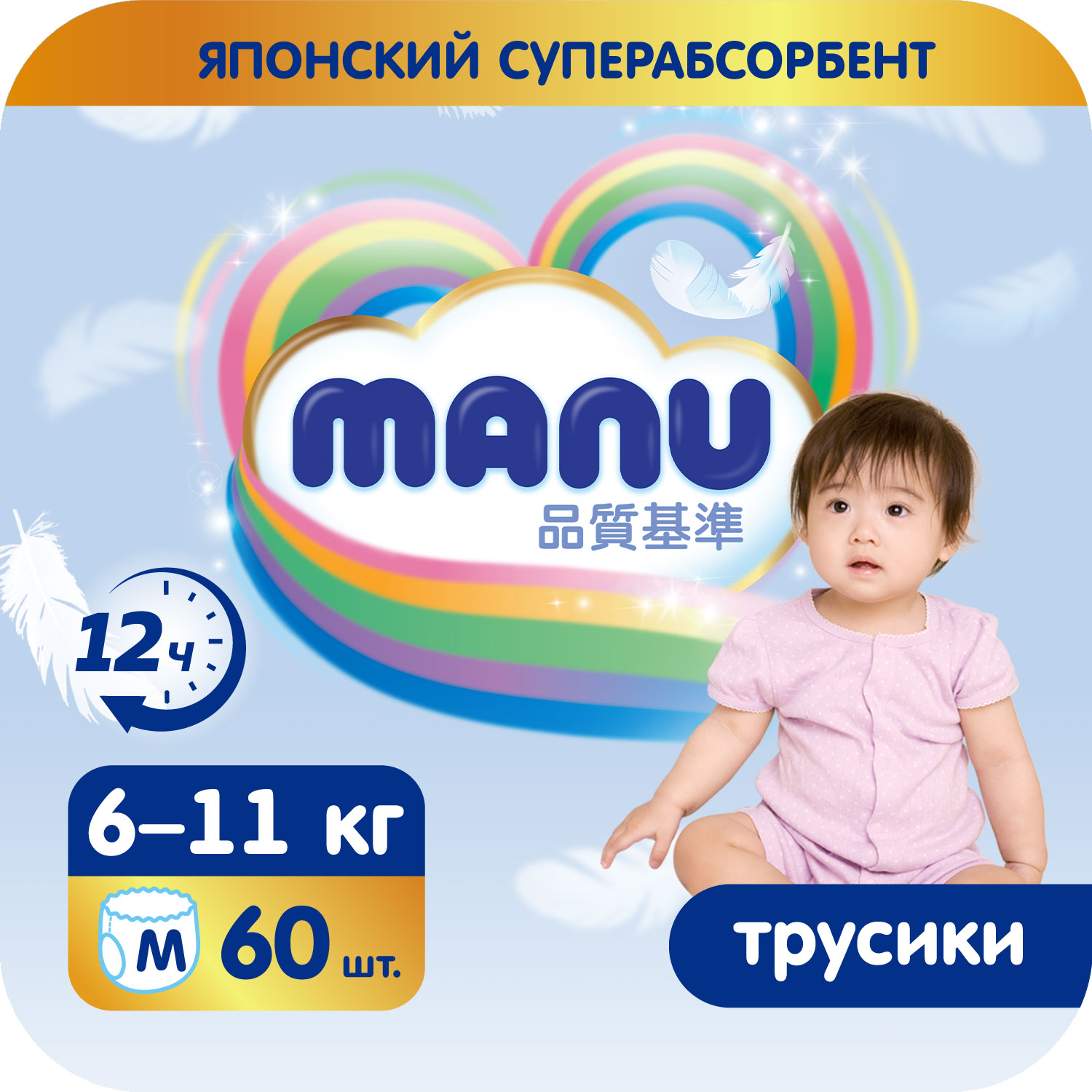 Трусики Manu M 6-11кг 60шт - фото 1