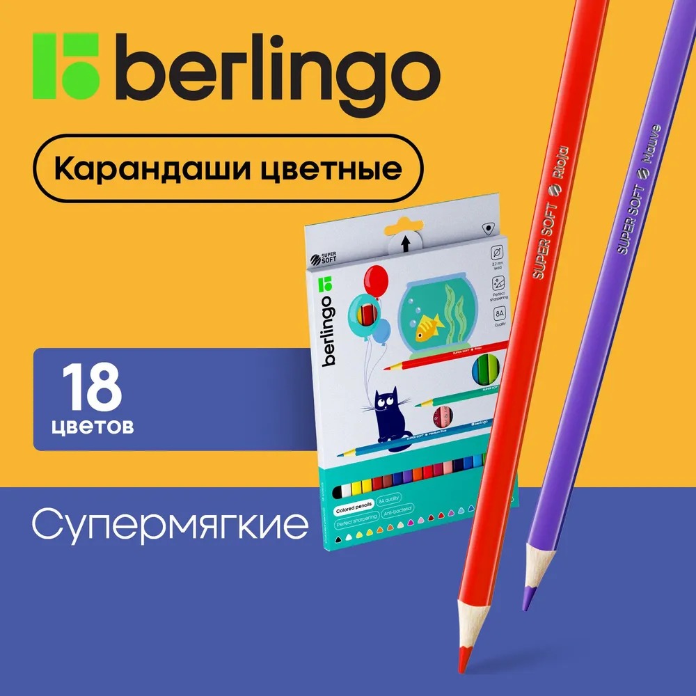 Карандаши цветные BERLINGO SuperSoft Жил-был кот 18 шт заточен - фото 1