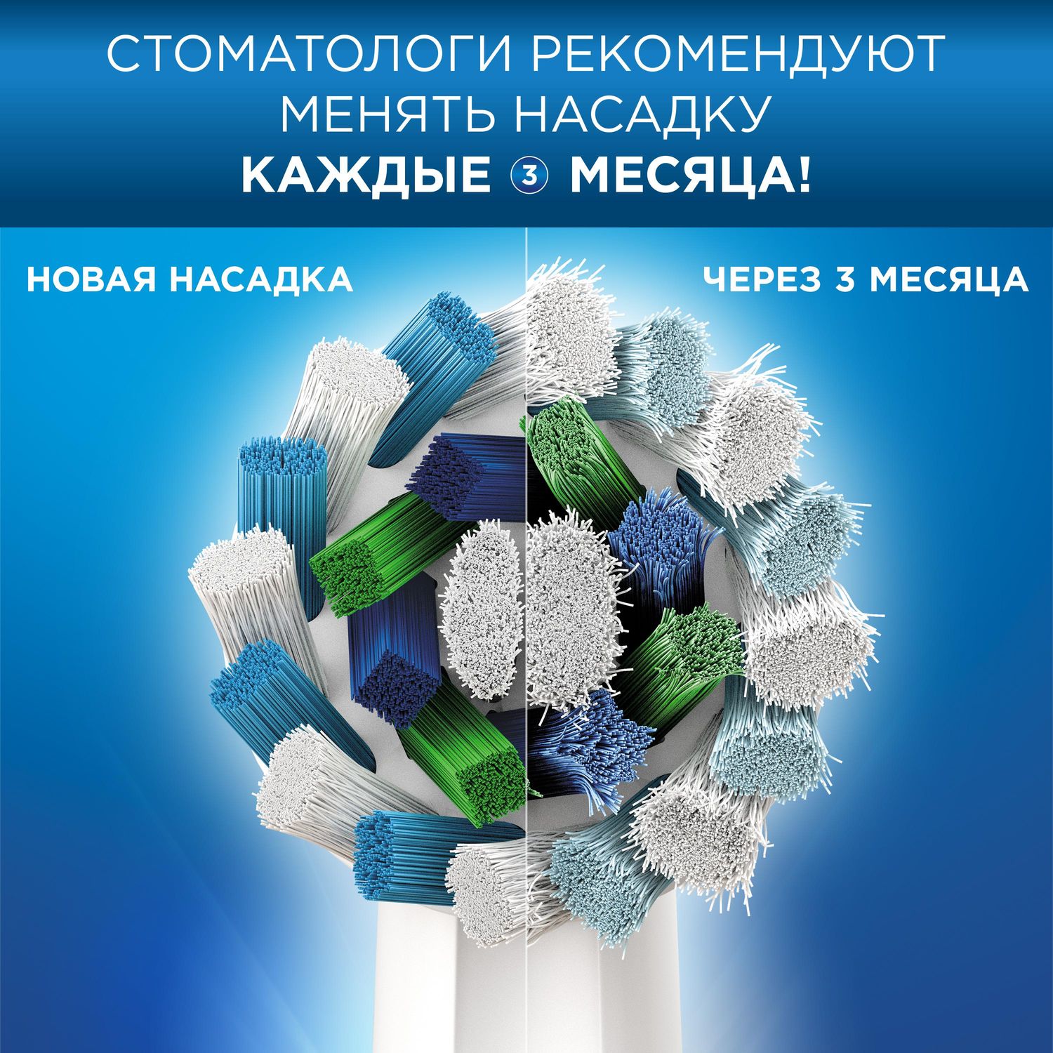 Насадки для электрической зубной щетки Oral-B Cross Action 2шт - фото 10