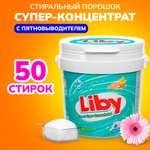 Стиральный порошок Liby концентрированный 900 гр