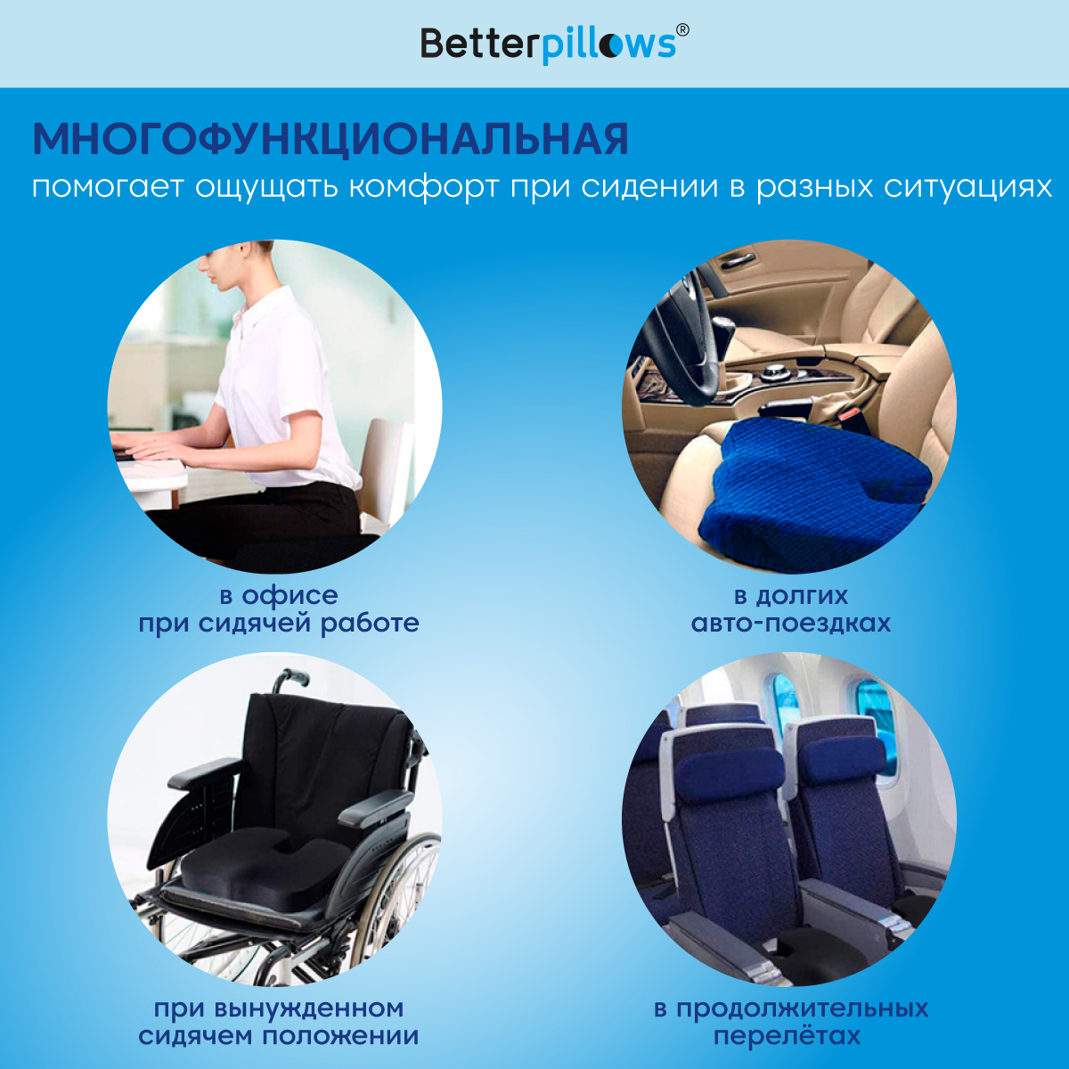 Ортопедическая подушка Betterpillows Comfort seat black - фото 4