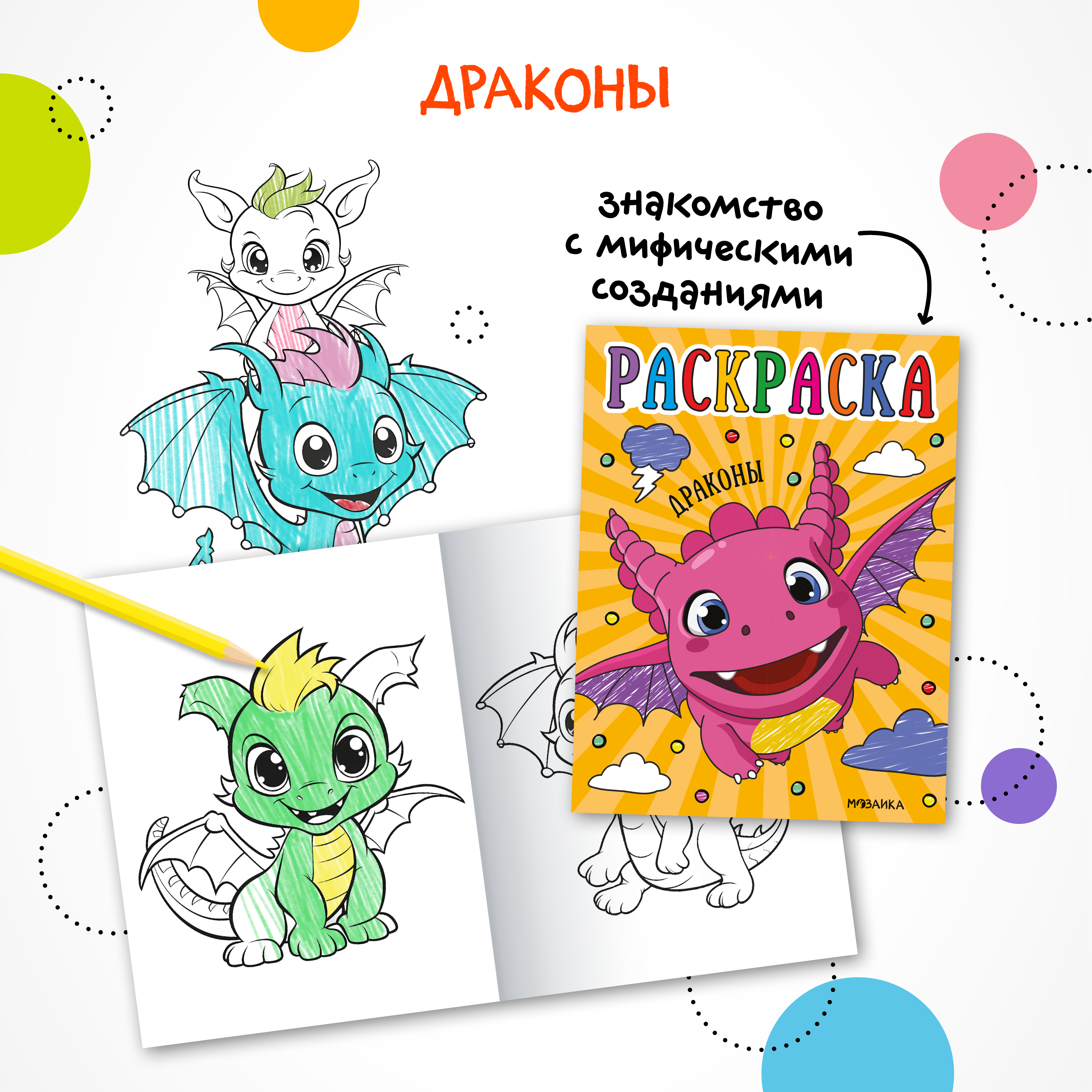 Набор раскрасок МОЗАИКА kids Раскраски для малышей. Мальчики (4 книги) - фото 3