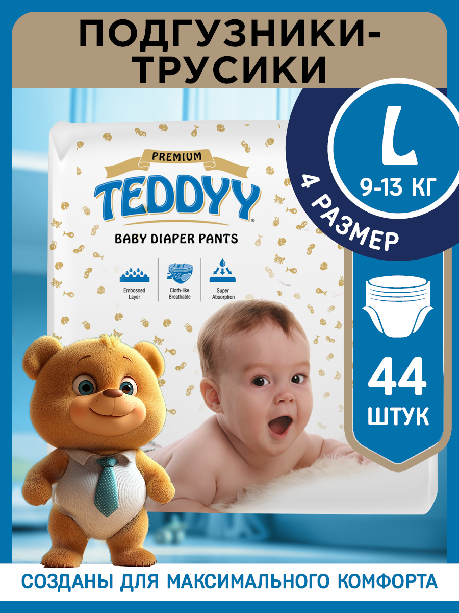 Подгузники Teddy Baby Premium - фото 1