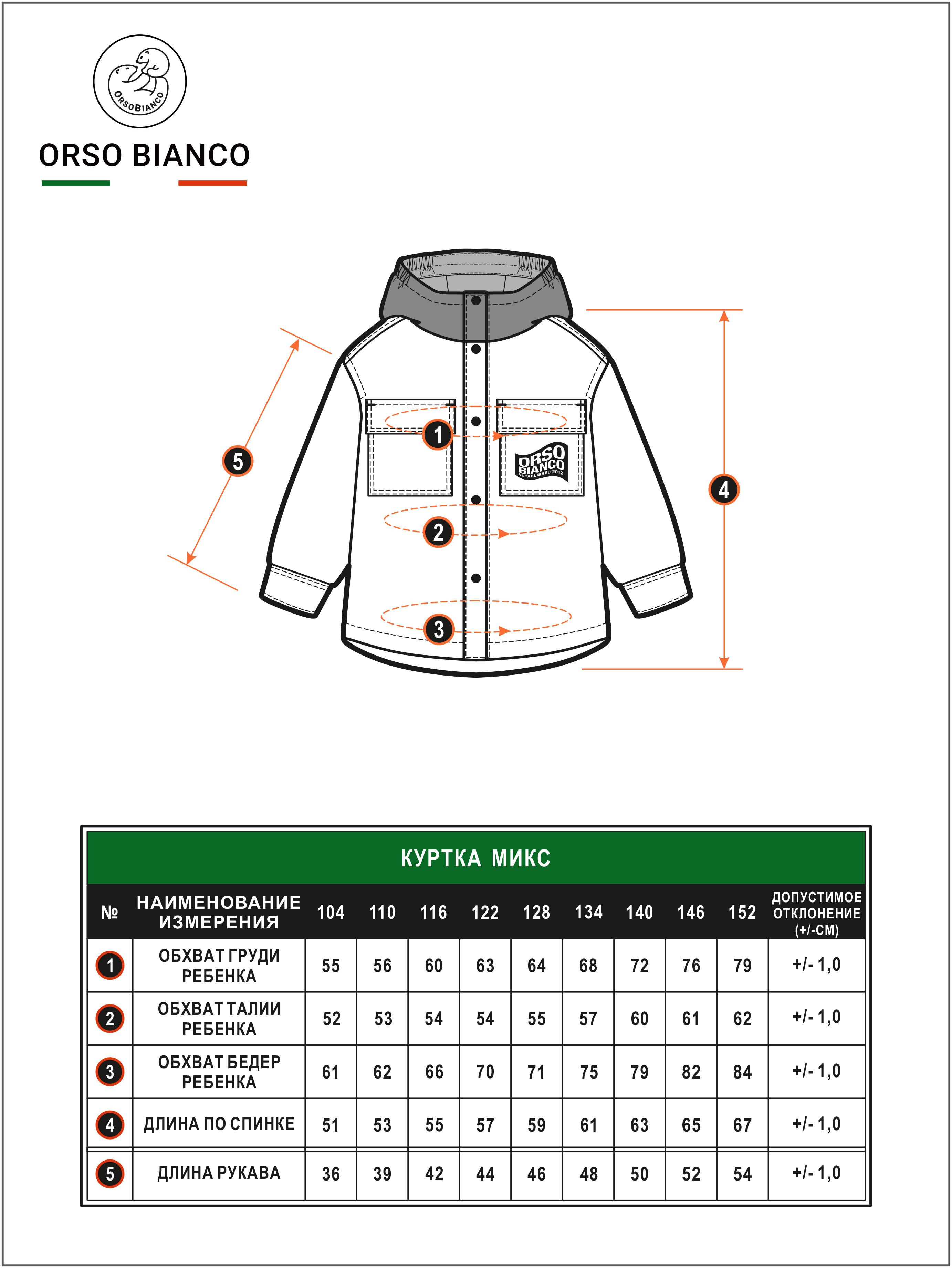 Куртка Orso Bianco OB21076-22_джинсовый меланж - фото 7