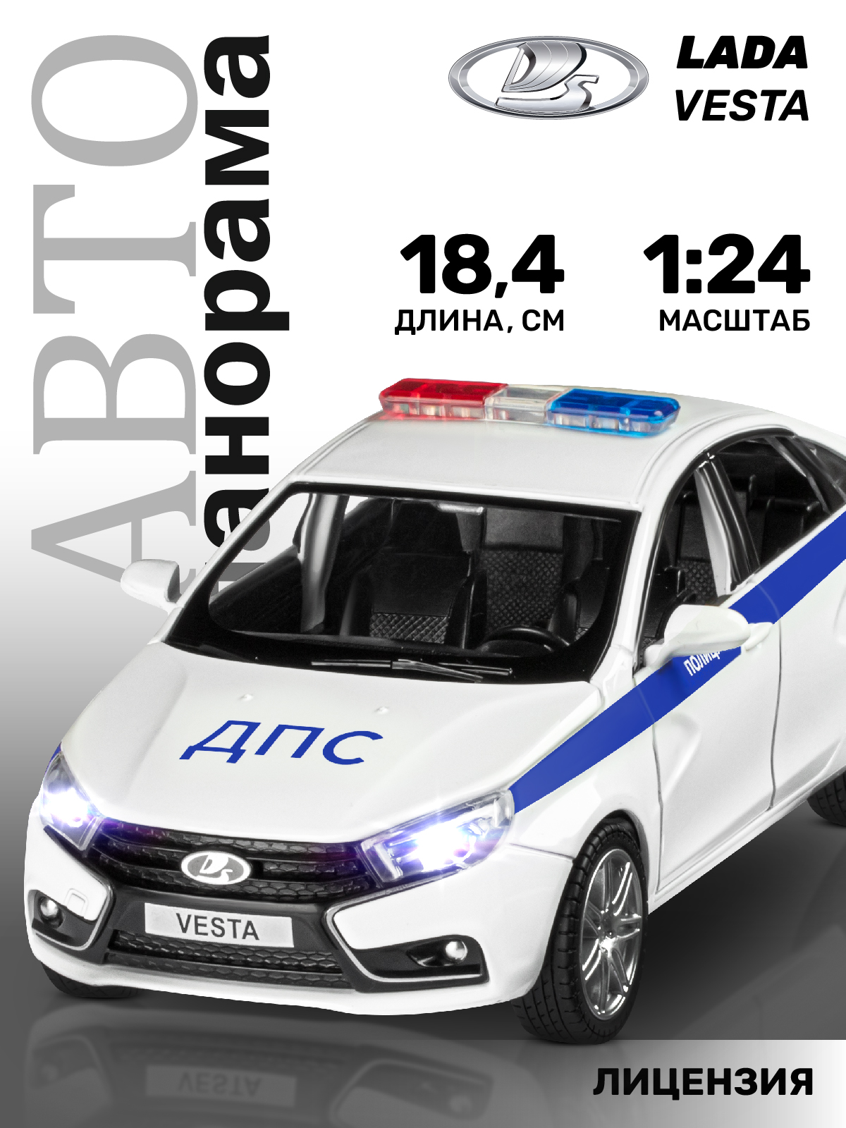 Полицейская машина АВТОпанорама LADA Vesta 1:24 белый JB1251151 - фото 1