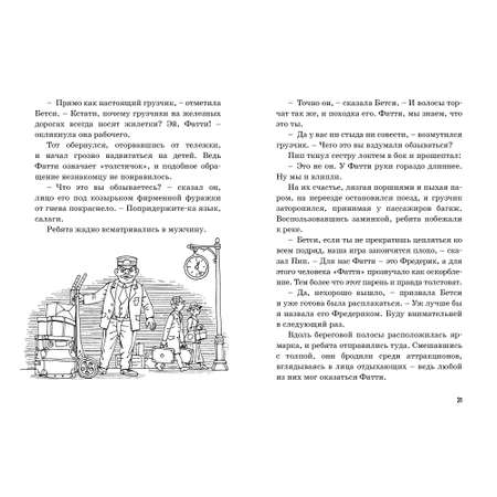 Книга Махаон Тайна жемчужного ожерелья. Пять юных сыщиков и пёс-детектив