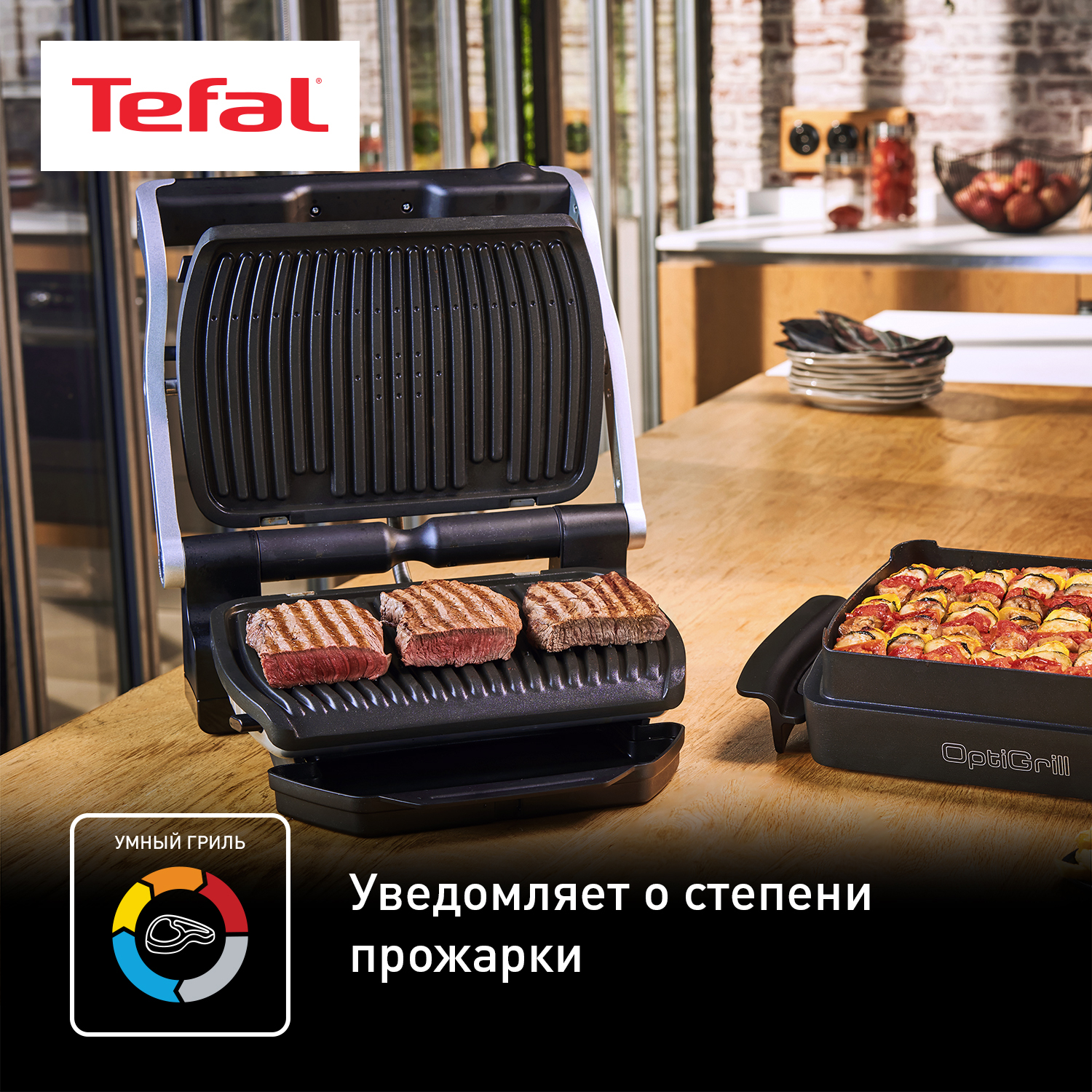 Электрогриль Tefal GC716D12 - фото 2