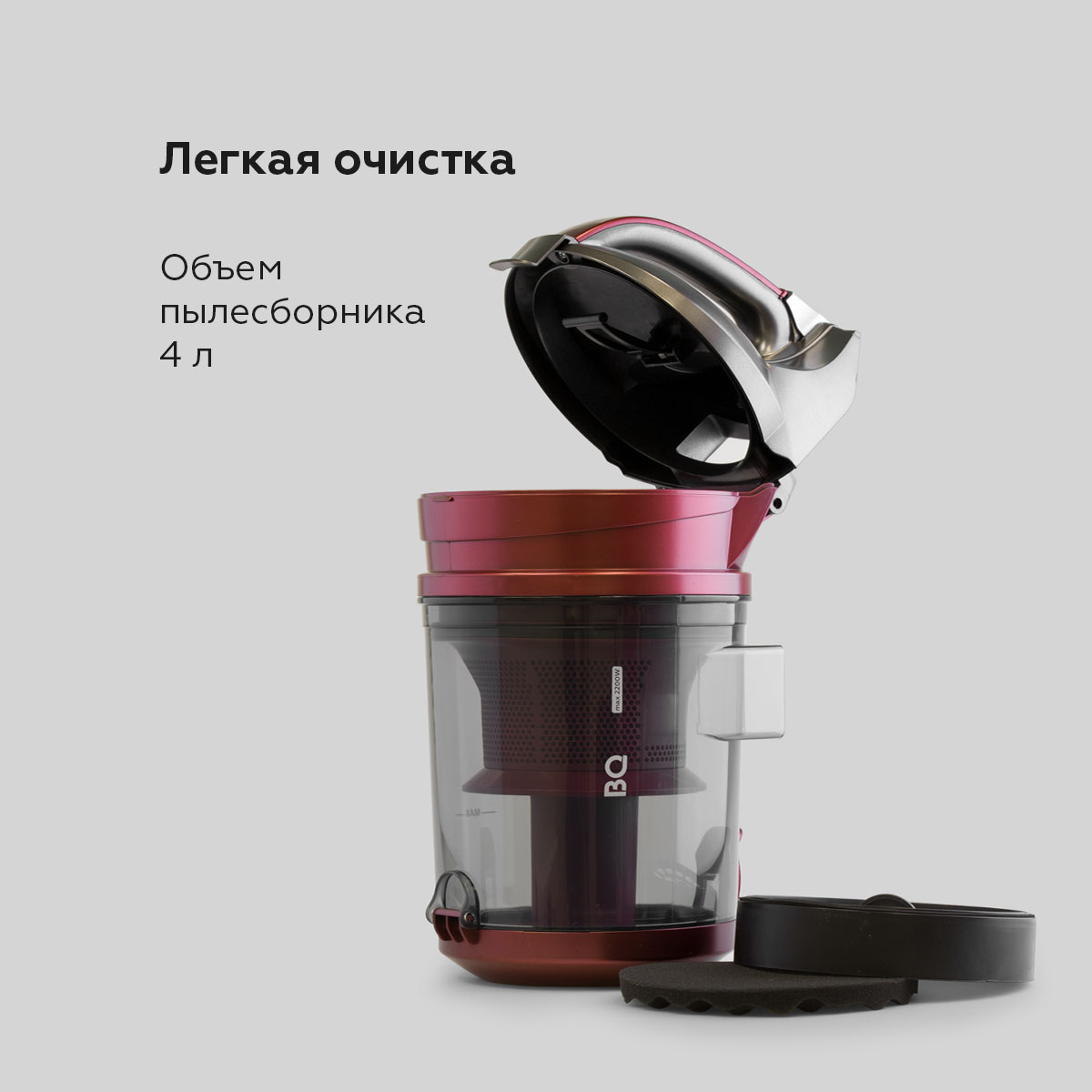 Пылесос BQ VC2208MC Gray-Red - фото 4