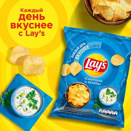 Чипсы из натурального картофеля Lays со вкусом сметаны и зелени 37г