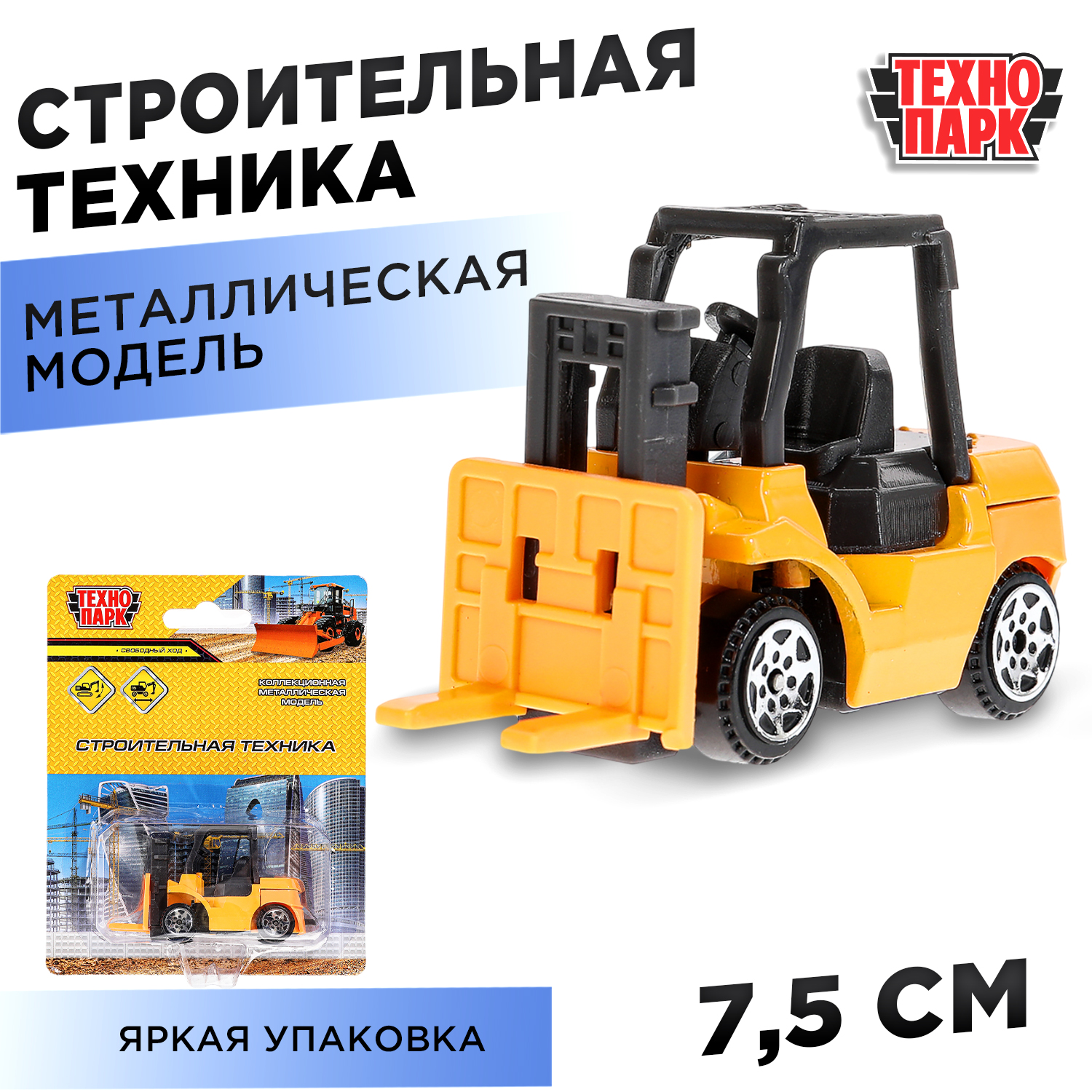 Трактор Технопарк Строительная техника желтый 380763 - фото 1