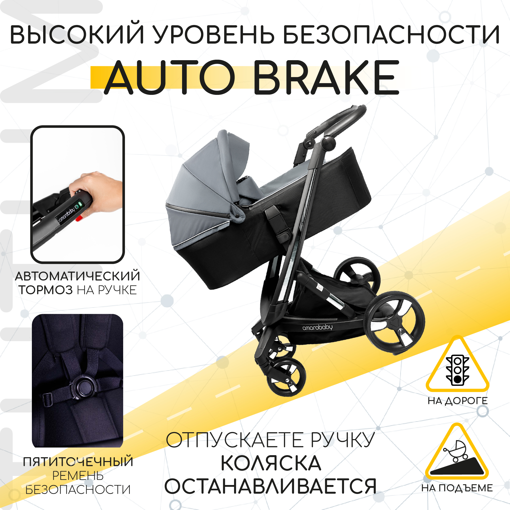 Коляска детская 2 в 1 AmaroBaby Tutum с Auta brake серый купить по цене  51900 ₽ в интернет-магазине Детский мир