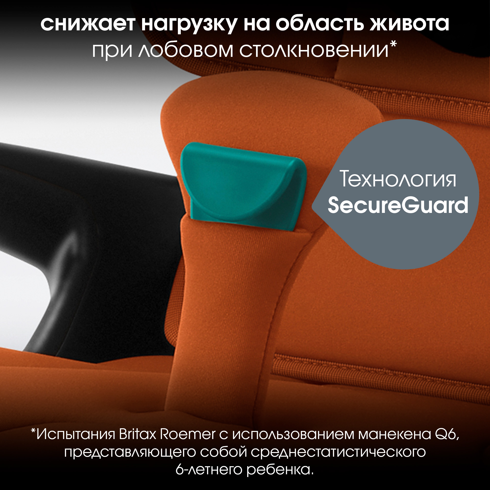 Детское автокресло Britax Roemer KIDFIX i-SIZE Golden Cognac - фото 4