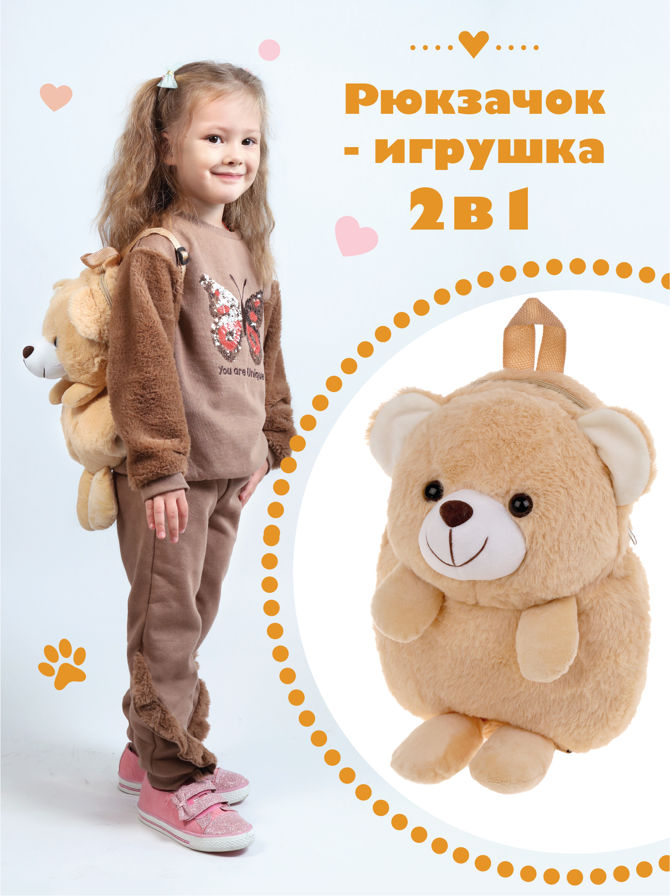 Рюкзак игрушка Fluffy Family мягкий бурый Медведь 30 см - фото 1