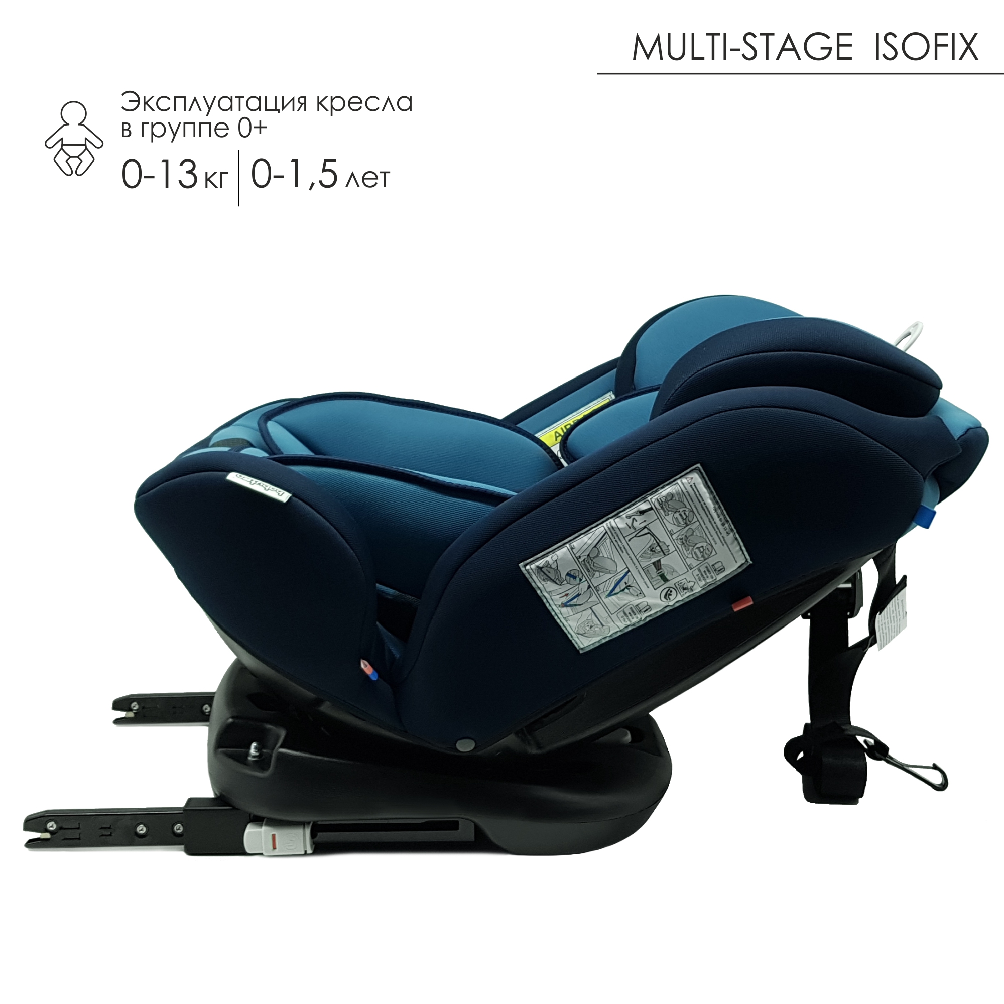 Автокресло Babyton Multi-Stage Isofix 0+/1/2/3 (0-36 кг) - фото 8