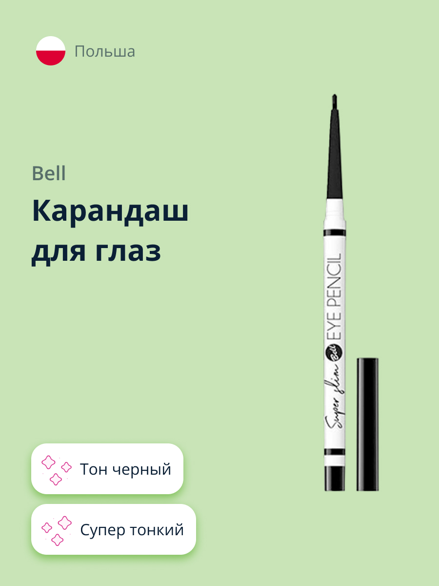 Карандаш для глаз Bell Super slim eye pencil тон черный супер тонкий - фото 1