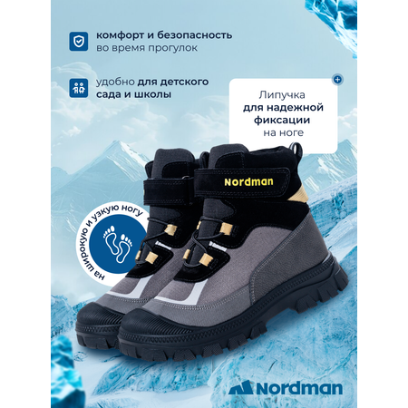 Ботинки Nordman