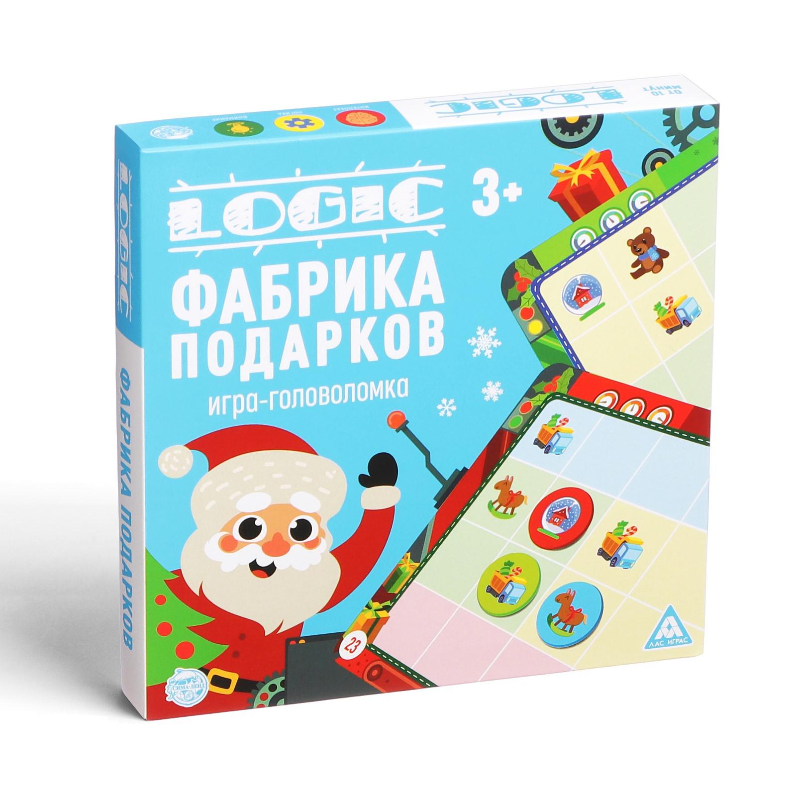 Игра-головоломка Лас Играс «Logic Фабрика подарков» 15 карт 3+