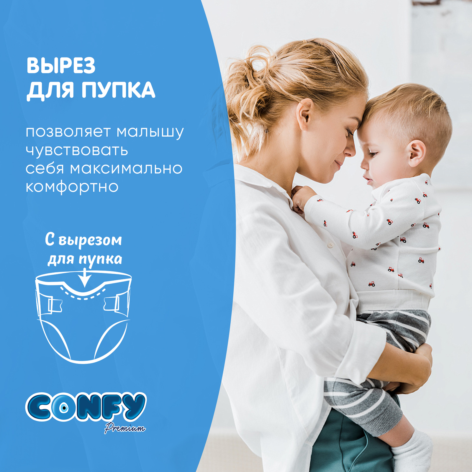 Подгузники CONFY Premium 42 шт. 6 - фото 7