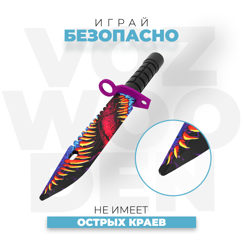 Штык-нож VozWooden Скоростной Зверь CS GO деревянный М9 Байонет купить по  цене 1240 ₽ в интернет-магазине Детский мир