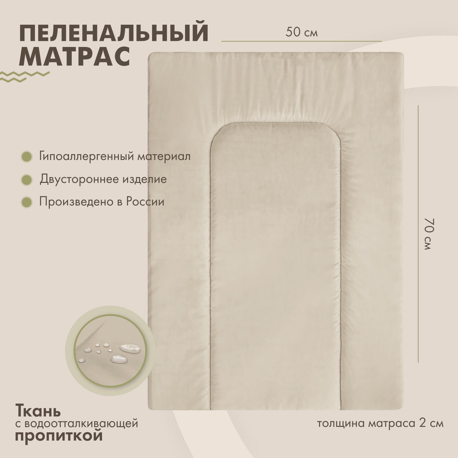 Матрас sfer.tex бежевый 70х50 - фото 1