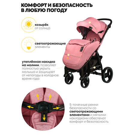 Коляска прогулочная JOVOLA Extra розовый