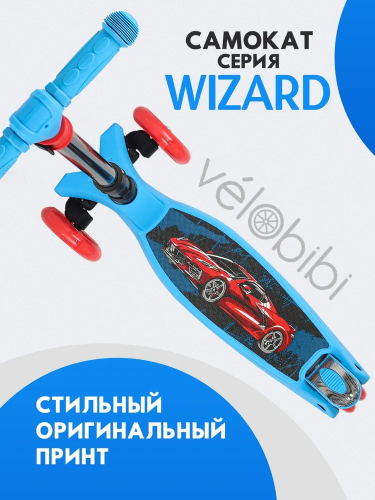 Самокат трехколёсный Velobibi Wizard / Светящиеся колёса / Складная ручка /Черный - фото 7