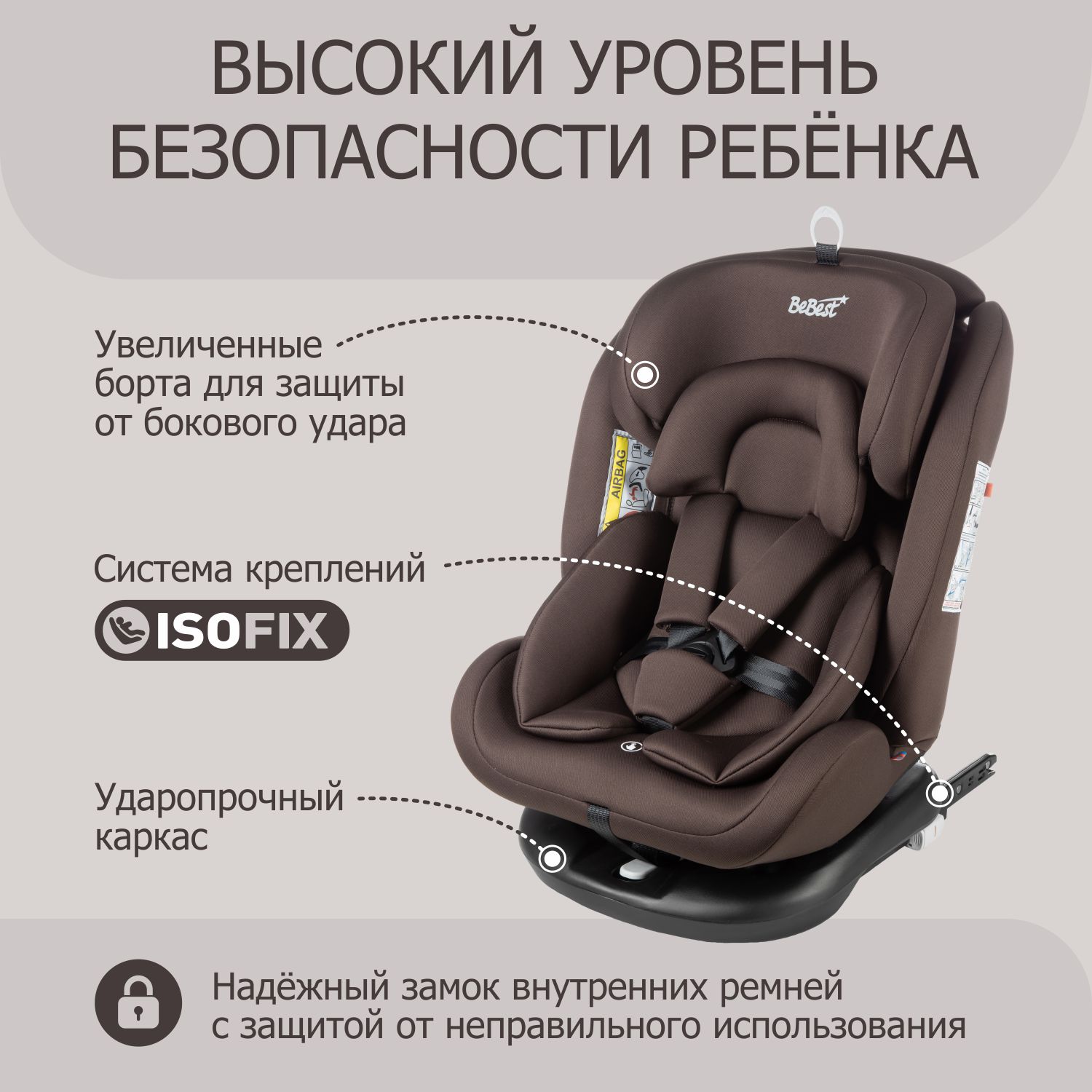 Автокресло детское поворотное BeBest Carrier Isofix Lux гот 0 до 36 кг brown - фото 11