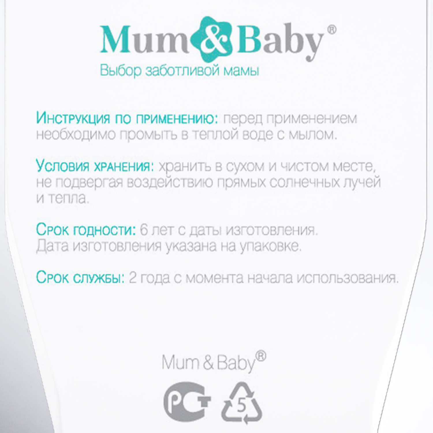 Контейнер Mum and Baby для пустышек и сосок - фото 5