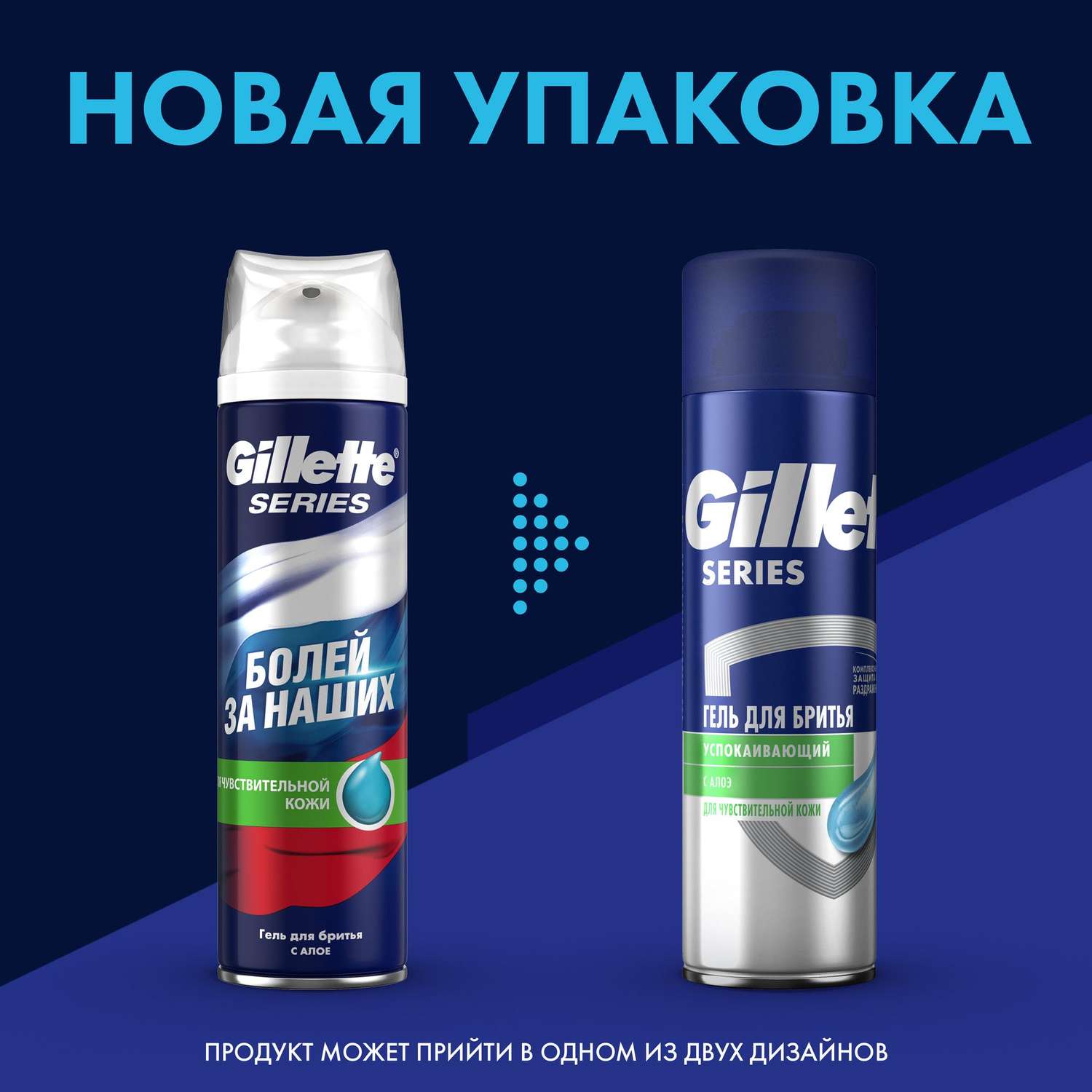 Гель для бритья Gillette TGS Sensitive для чувствительной кожи с алоэ 200мл - фото 9