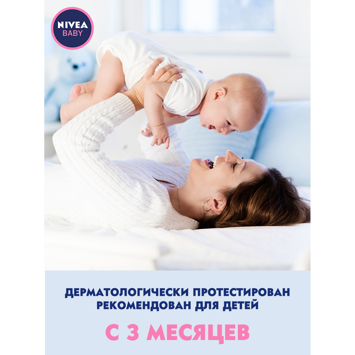 Молочко для тела Nivea Baby 200мл с 3месяцев - фото 2